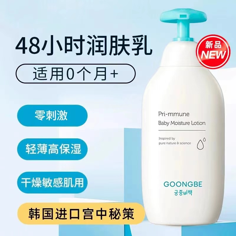 Goongbe Baby Body Lotion Korea - đánh giá và giá Baby Products Skin Care